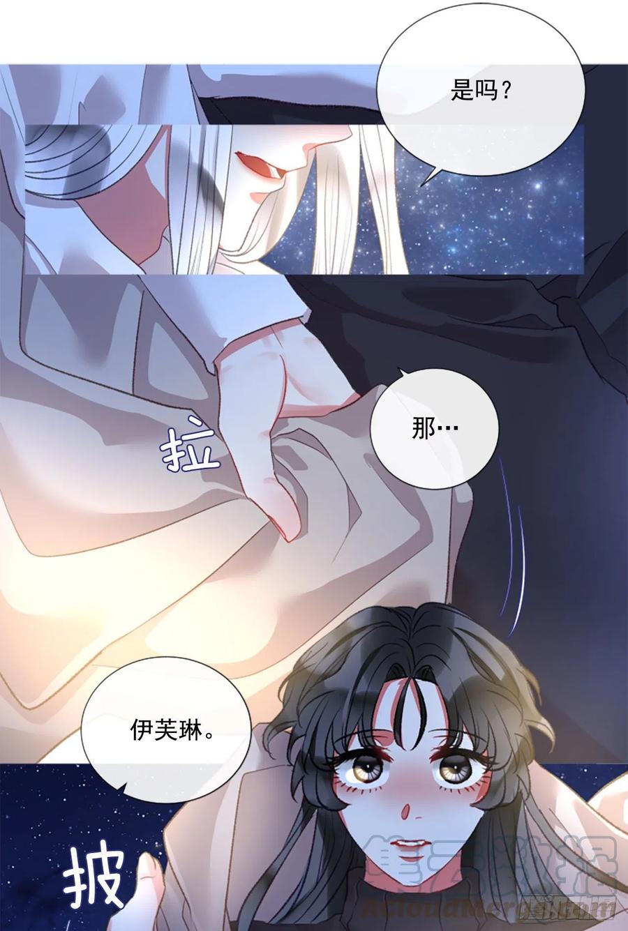 《佣兵女王伊芙琳》74.你是我的奇迹 第19页