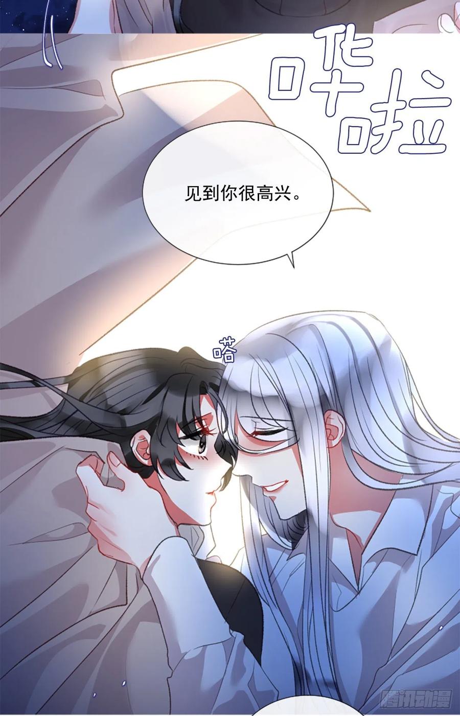 《佣兵女王伊芙琳》74.你是我的奇迹 第20页