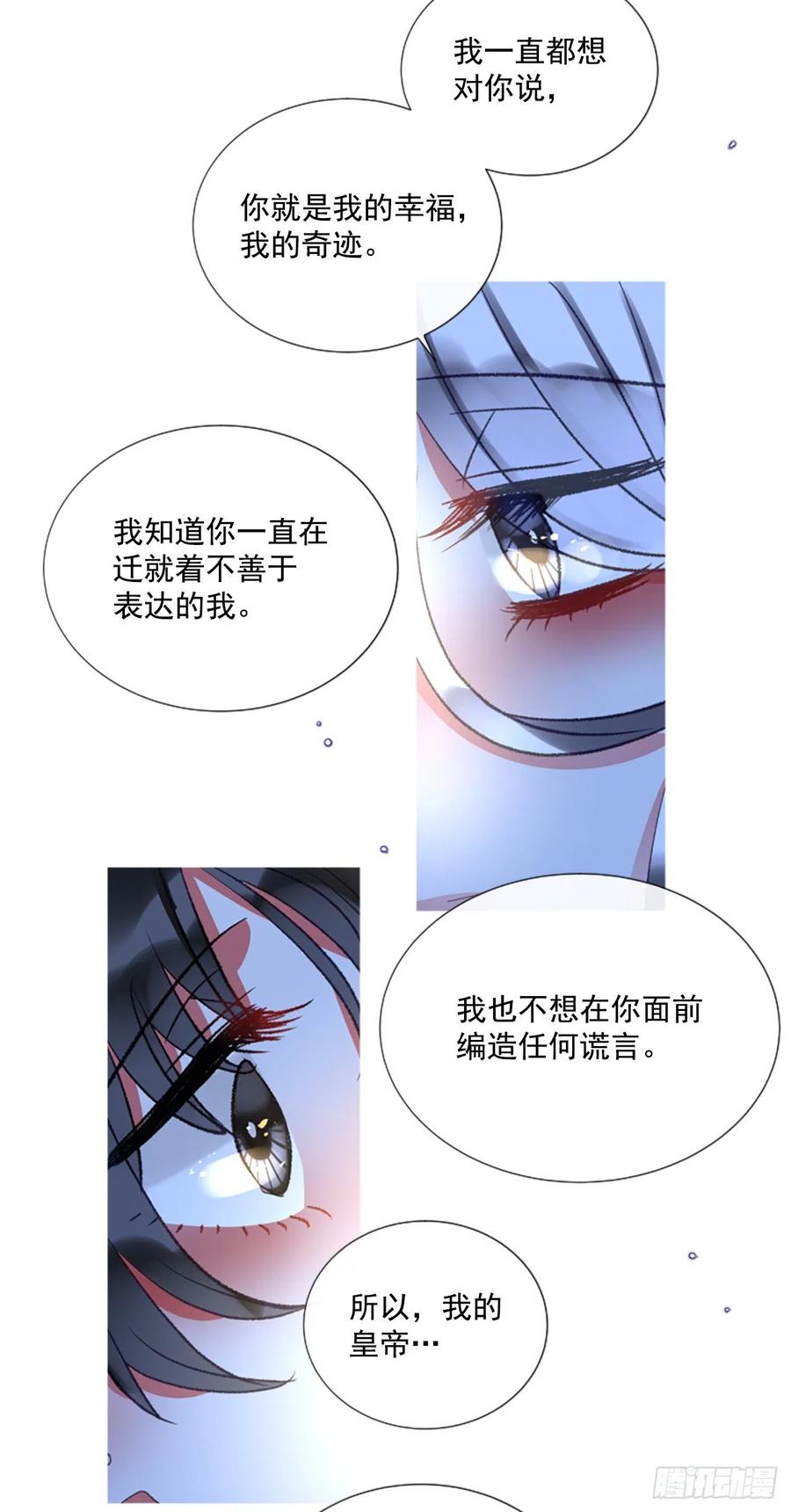 《佣兵女王伊芙琳》74.你是我的奇迹 第21页