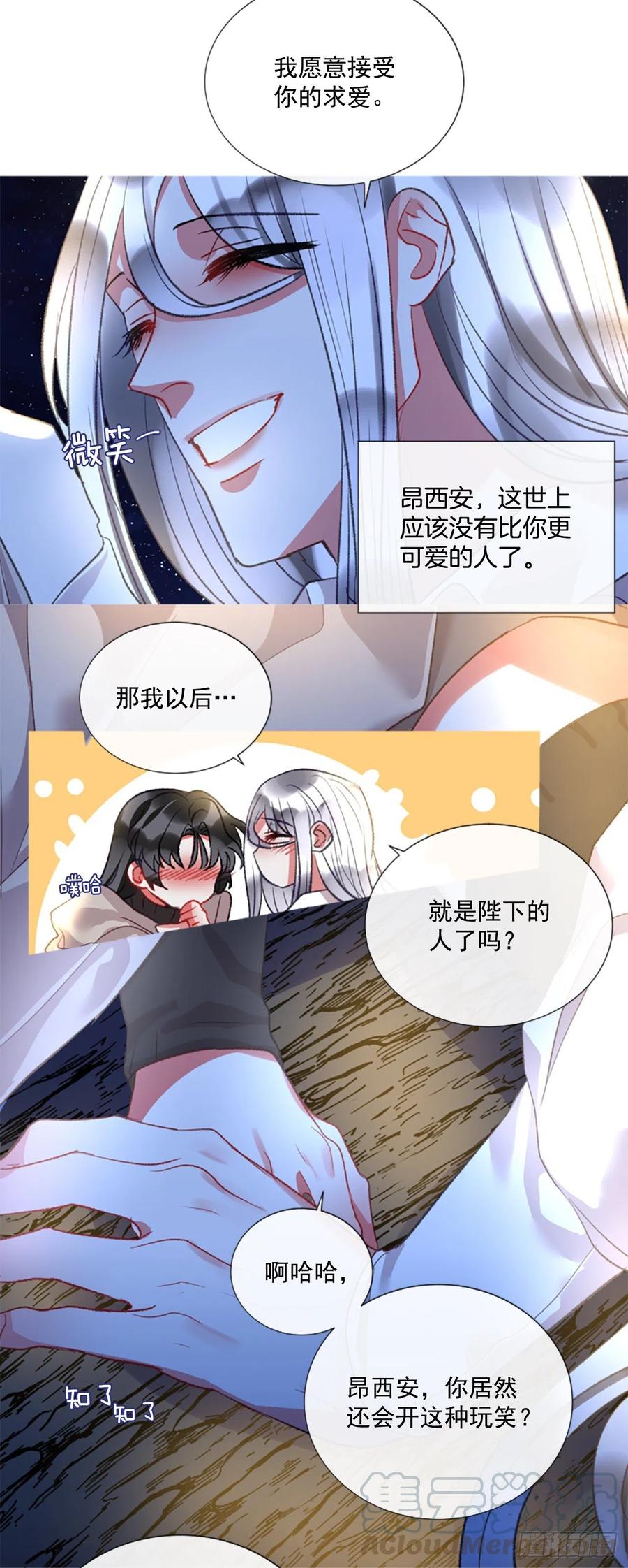 《佣兵女王伊芙琳》74.你是我的奇迹 第22页
