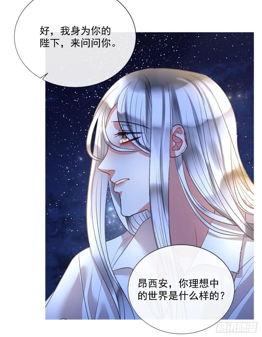 《佣兵女王伊芙琳》74.你是我的奇迹 第23页