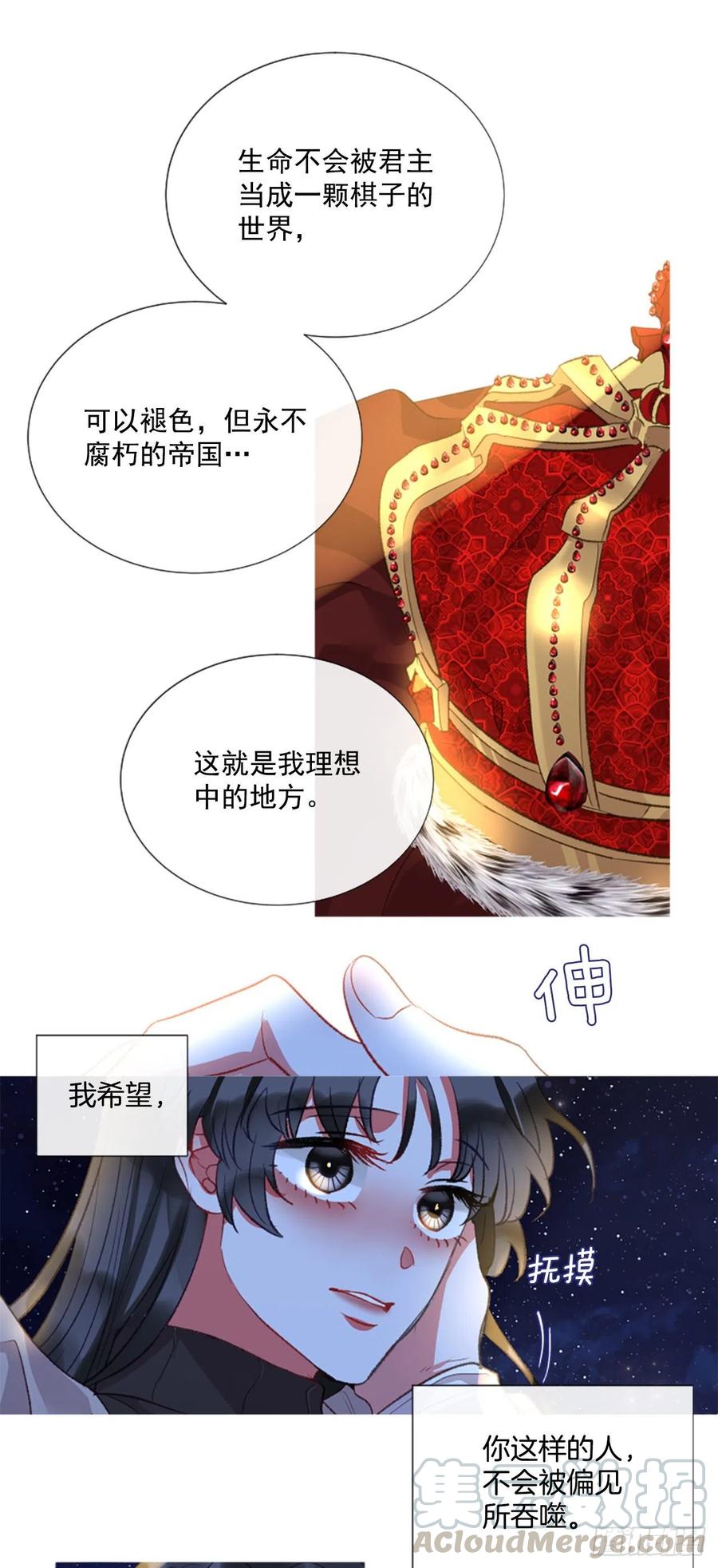《佣兵女王伊芙琳》74.你是我的奇迹 第25页