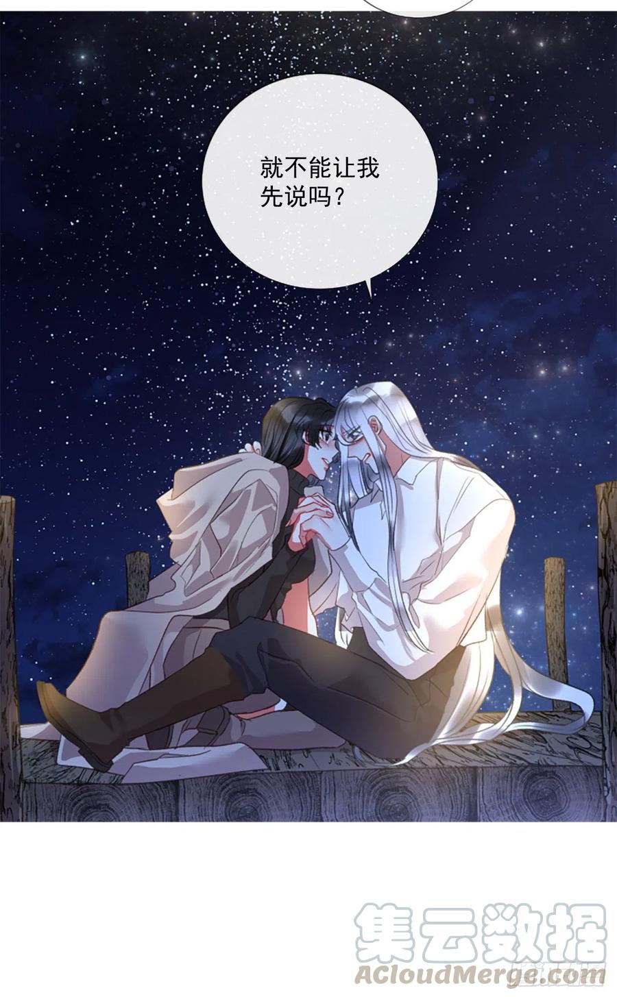 《佣兵女王伊芙琳》74.你是我的奇迹 第28页