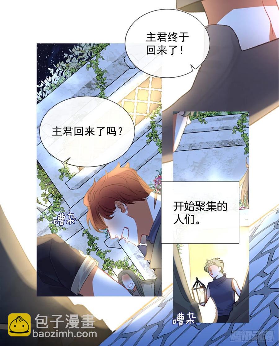 《佣兵女王伊芙琳》74.你是我的奇迹 第2页