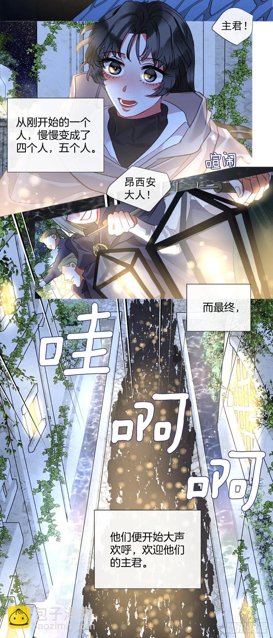 《佣兵女王伊芙琳》74.你是我的奇迹 第3页