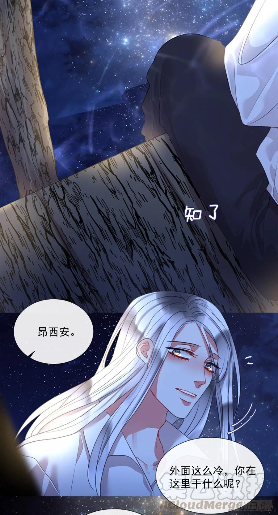 《佣兵女王伊芙琳》74.你是我的奇迹 第7页