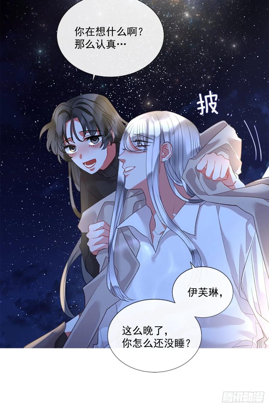 《佣兵女王伊芙琳》74.你是我的奇迹 第8页