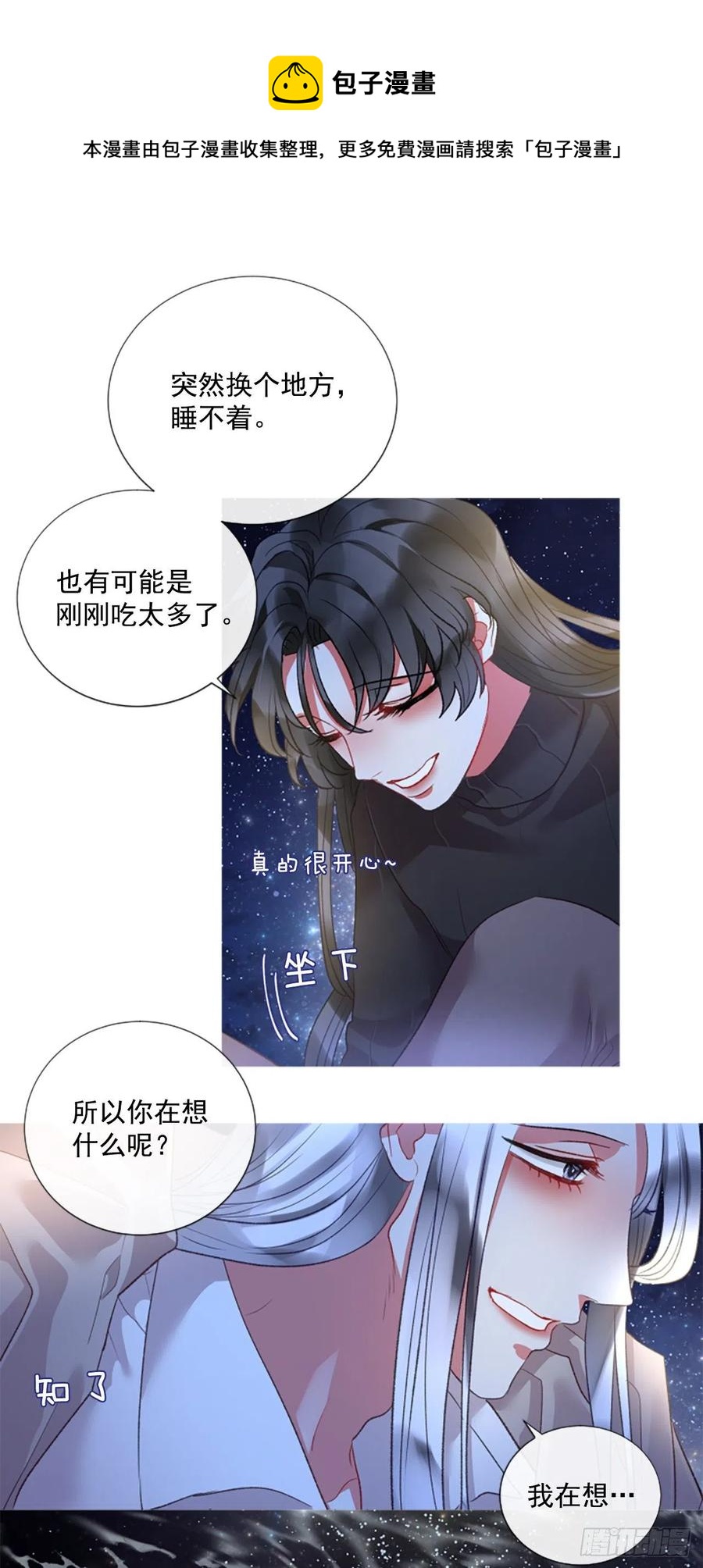 《佣兵女王伊芙琳》74.你是我的奇迹 第9页
