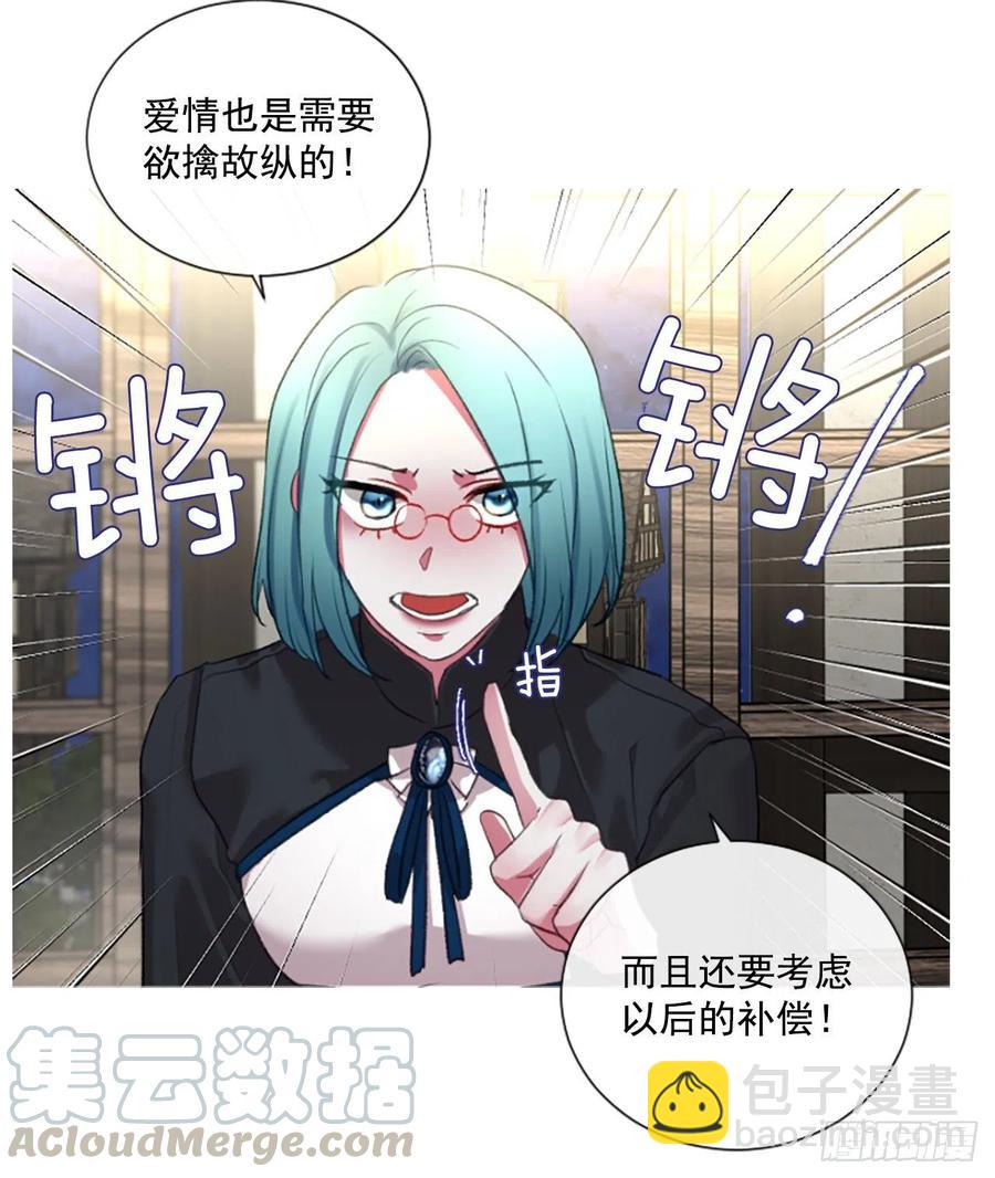 《佣兵女王伊芙琳》73.欢迎来到伊里斯 第10页