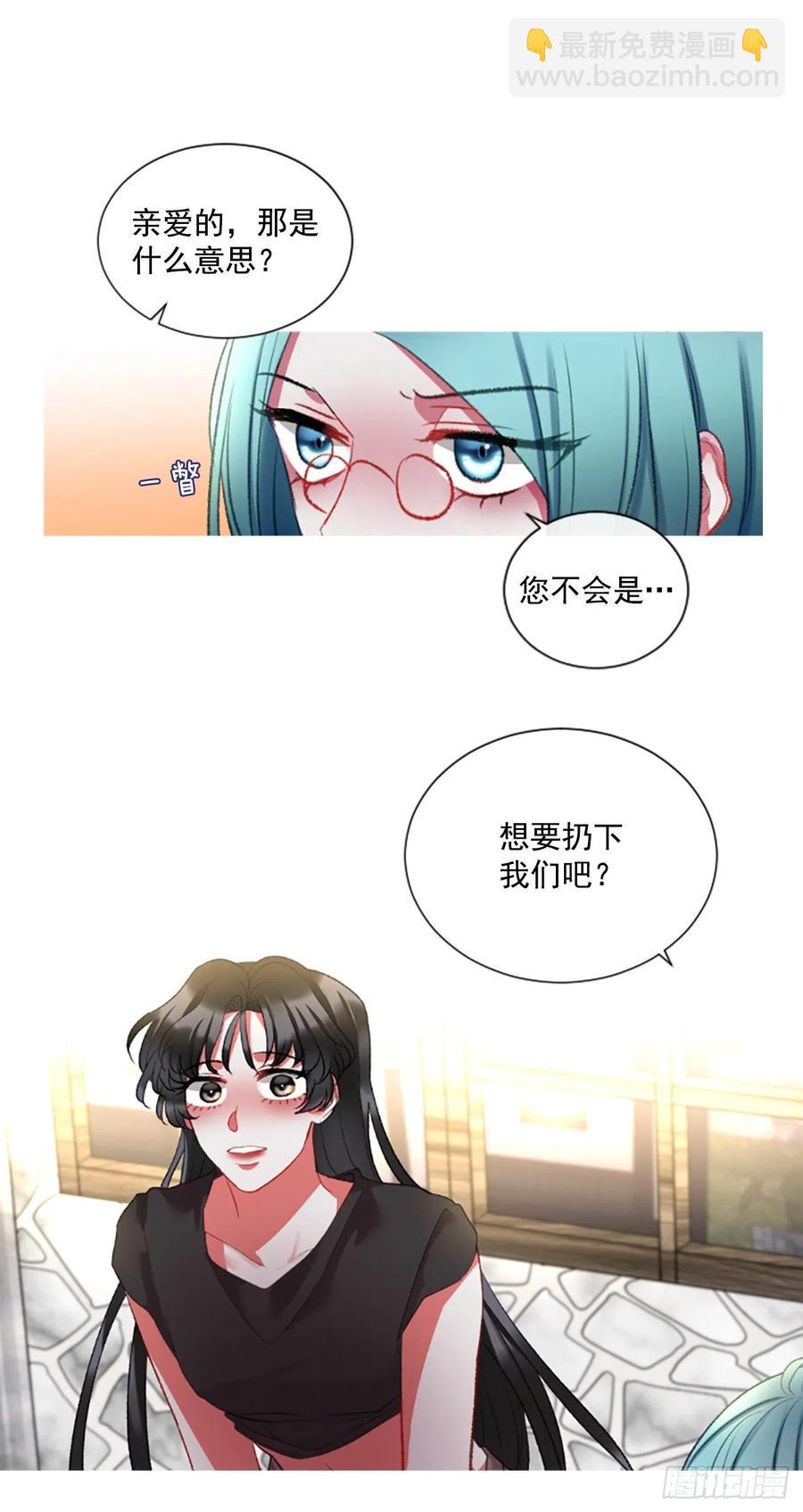 《佣兵女王伊芙琳》73.欢迎来到伊里斯 第12页