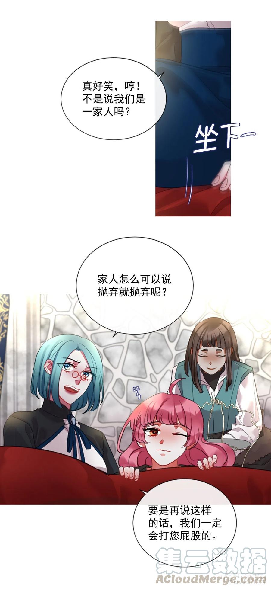 《佣兵女王伊芙琳》73.欢迎来到伊里斯 第13页
