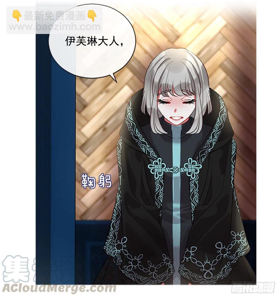 《佣兵女王伊芙琳》73.欢迎来到伊里斯 第16页