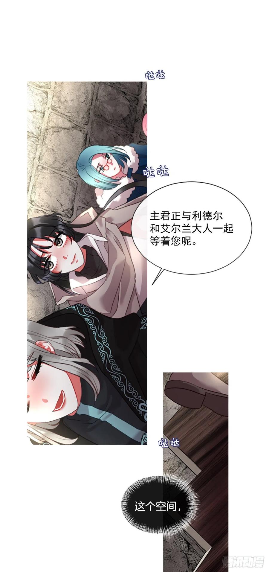 《佣兵女王伊芙琳》73.欢迎来到伊里斯 第18页