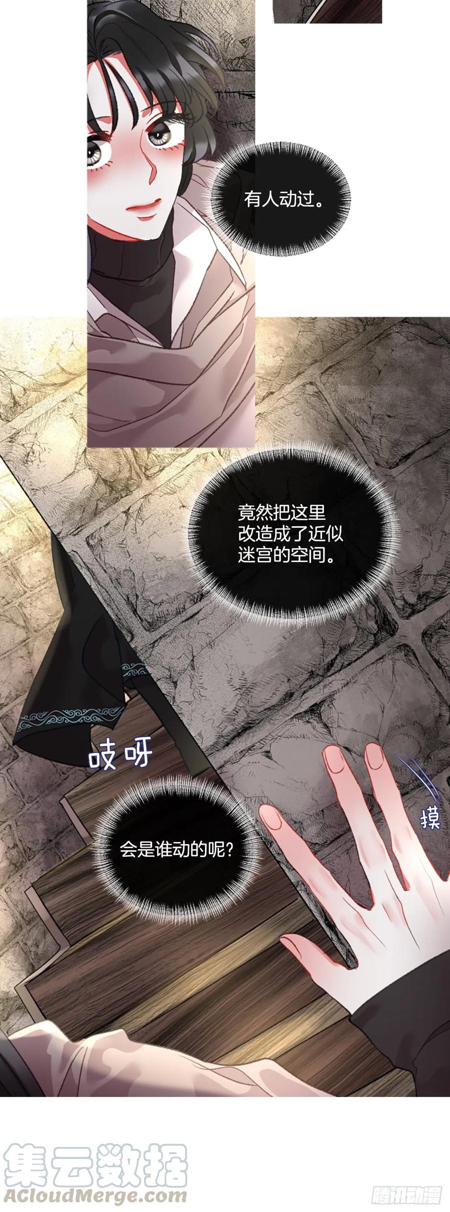 《佣兵女王伊芙琳》73.欢迎来到伊里斯 第19页
