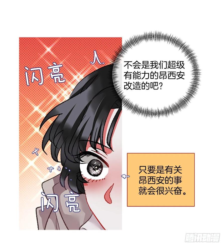 《佣兵女王伊芙琳》73.欢迎来到伊里斯 第20页