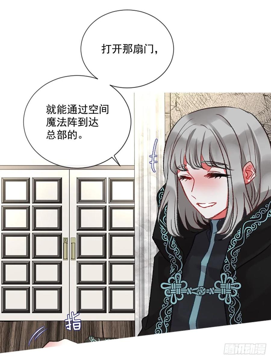 《佣兵女王伊芙琳》73.欢迎来到伊里斯 第21页