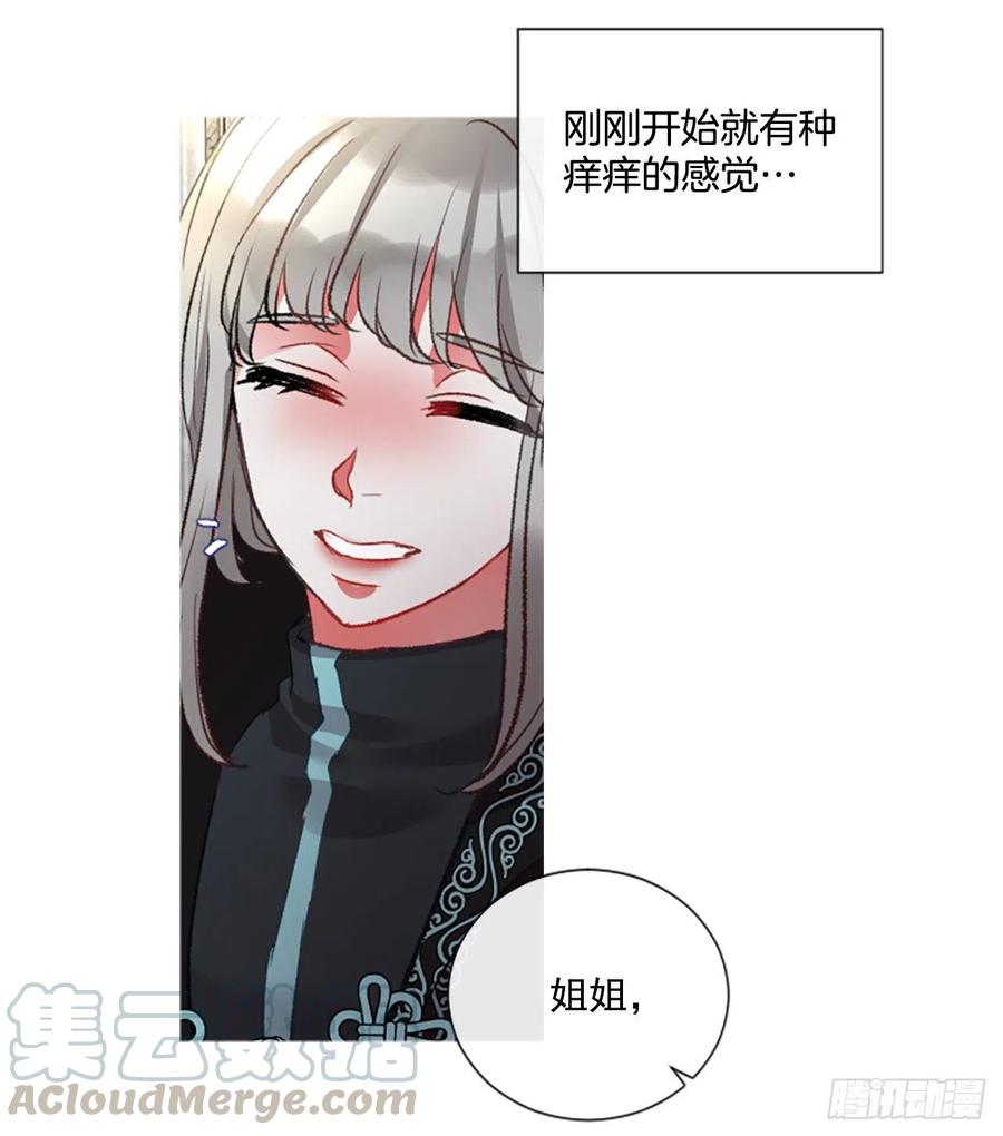《佣兵女王伊芙琳》73.欢迎来到伊里斯 第22页
