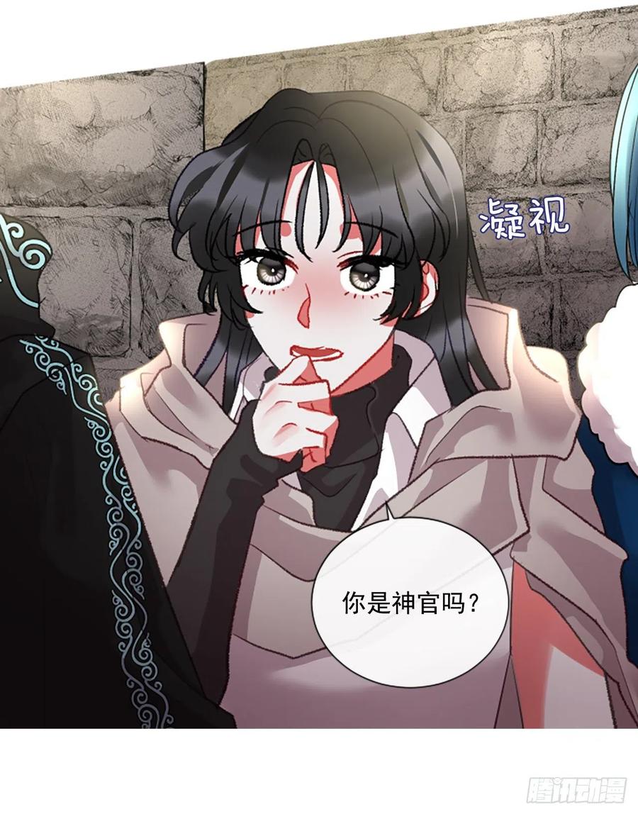《佣兵女王伊芙琳》73.欢迎来到伊里斯 第23页