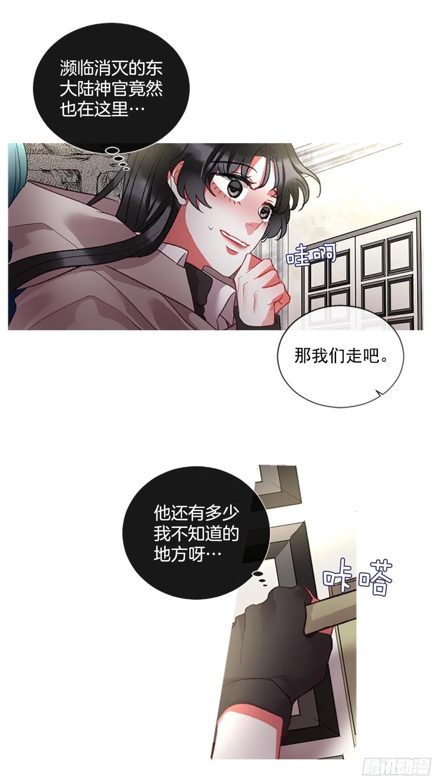《佣兵女王伊芙琳》73.欢迎来到伊里斯 第26页