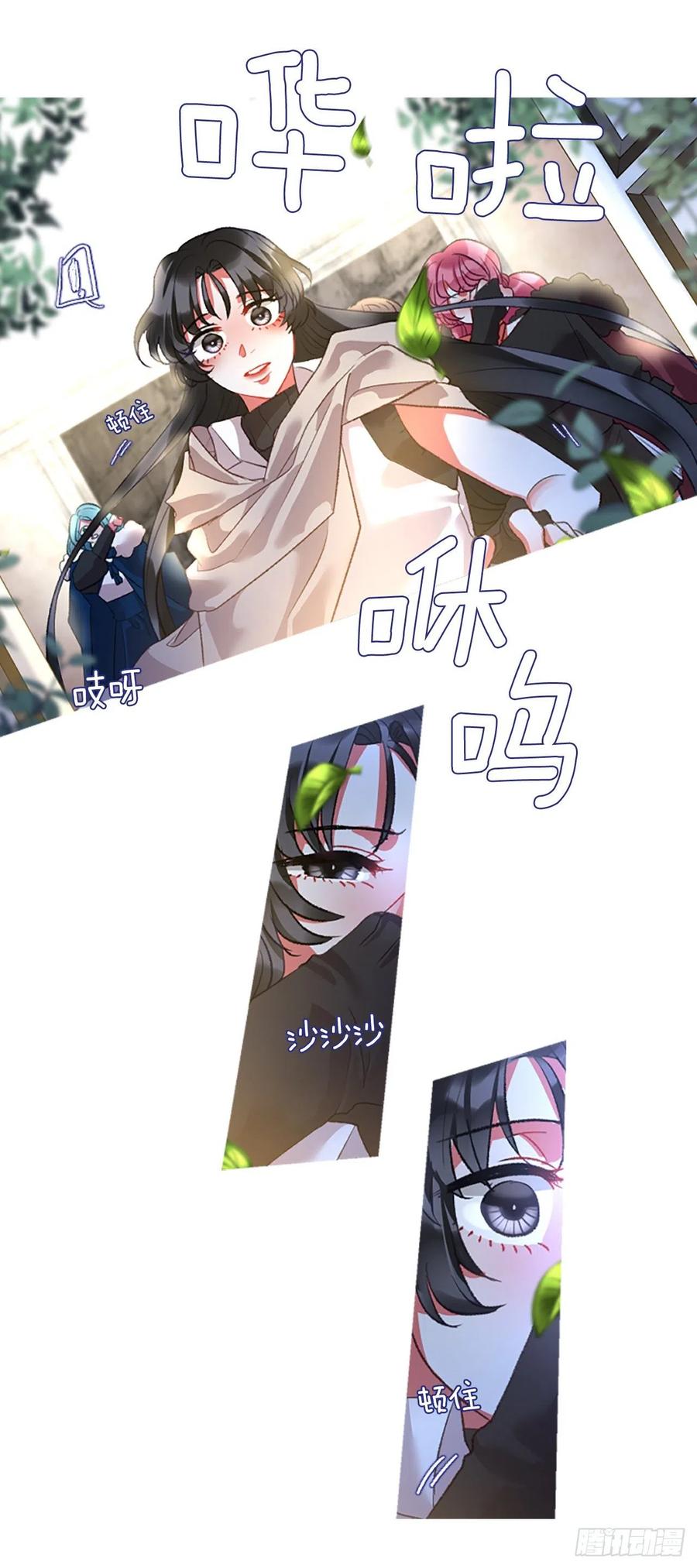 《佣兵女王伊芙琳》73.欢迎来到伊里斯 第27页