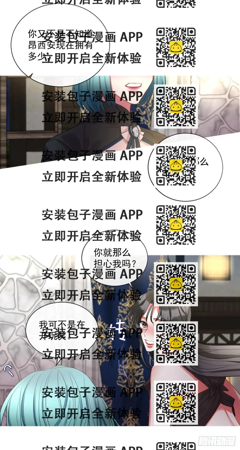 《佣兵女王伊芙琳》73.欢迎来到伊里斯 第2页