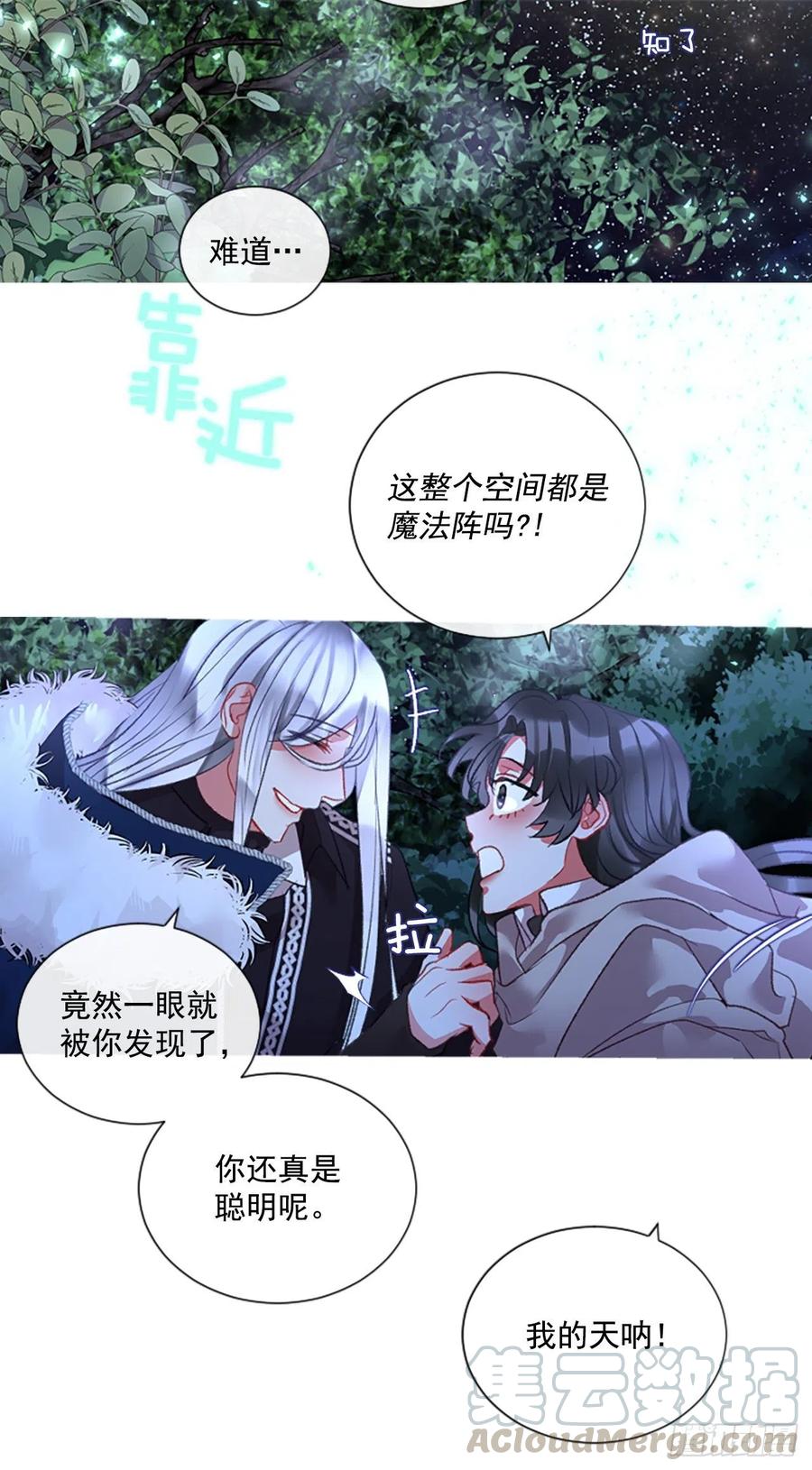 《佣兵女王伊芙琳》73.欢迎来到伊里斯 第31页
