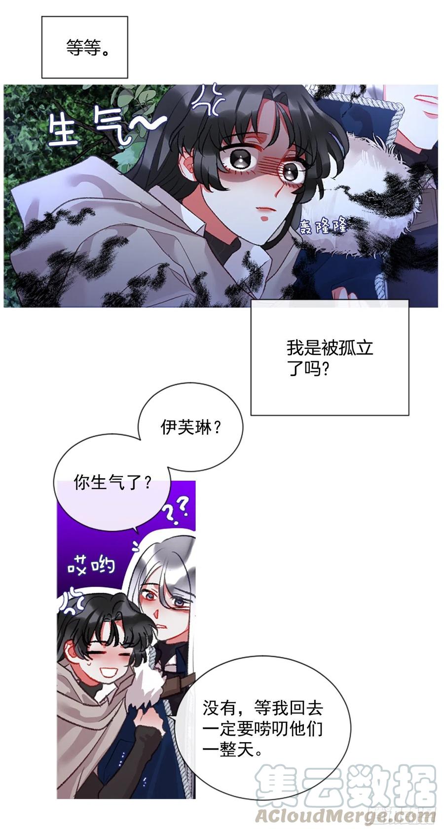 《佣兵女王伊芙琳》73.欢迎来到伊里斯 第34页