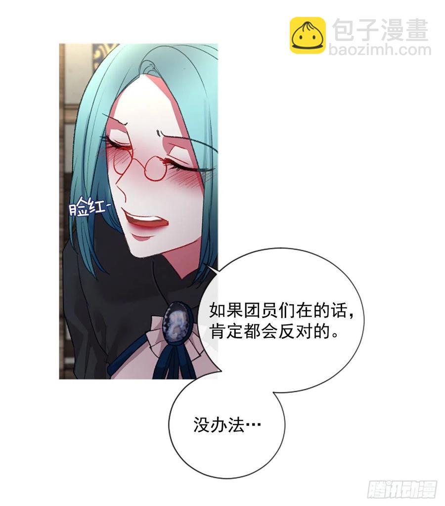 《佣兵女王伊芙琳》73.欢迎来到伊里斯 第3页