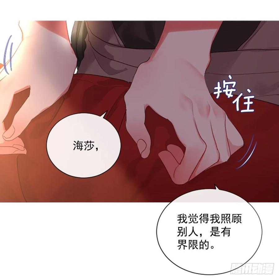 《佣兵女王伊芙琳》73.欢迎来到伊里斯 第5页