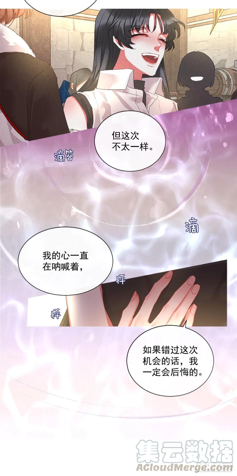 《佣兵女王伊芙琳》73.欢迎来到伊里斯 第7页