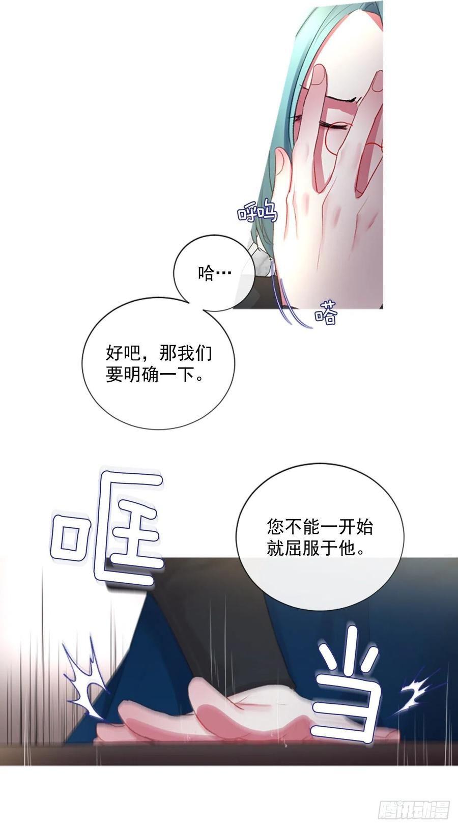 《佣兵女王伊芙琳》73.欢迎来到伊里斯 第9页