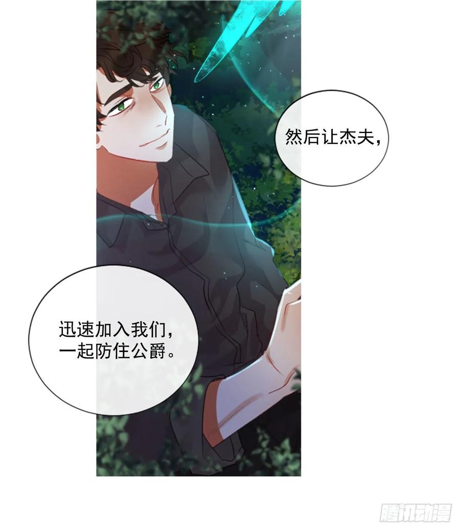 《佣兵女王伊芙琳》72.我赢定了 第10页