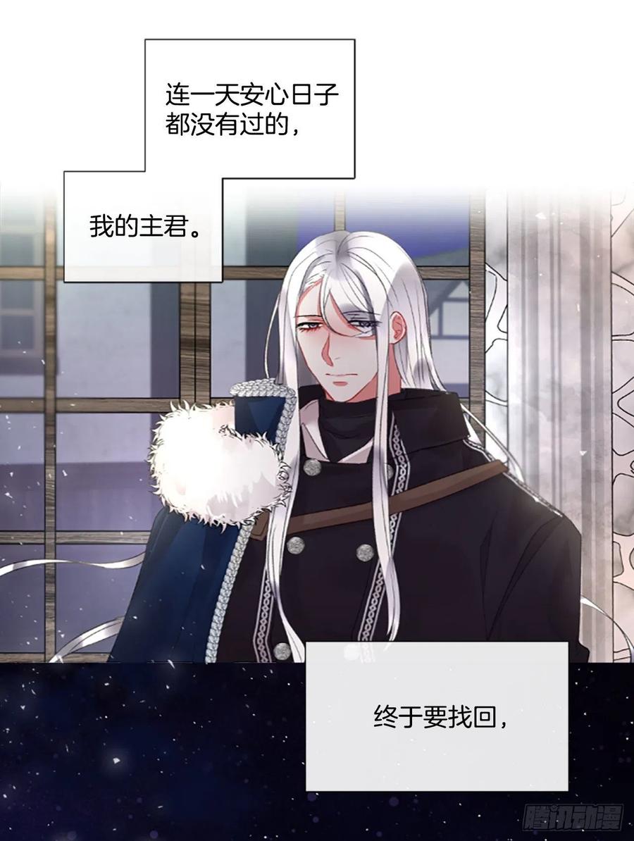 《佣兵女王伊芙琳》72.我赢定了 第11页
