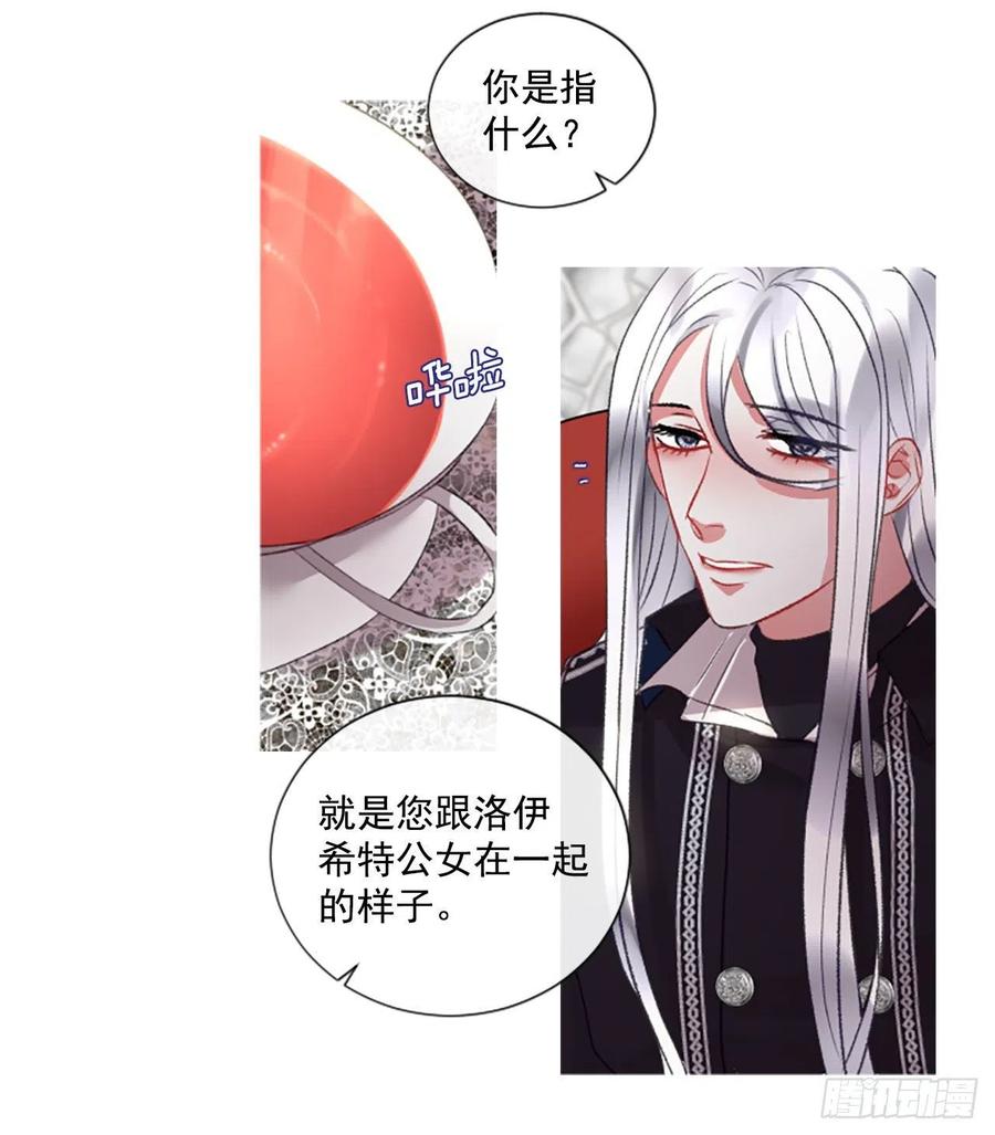 《佣兵女王伊芙琳》72.我赢定了 第14页