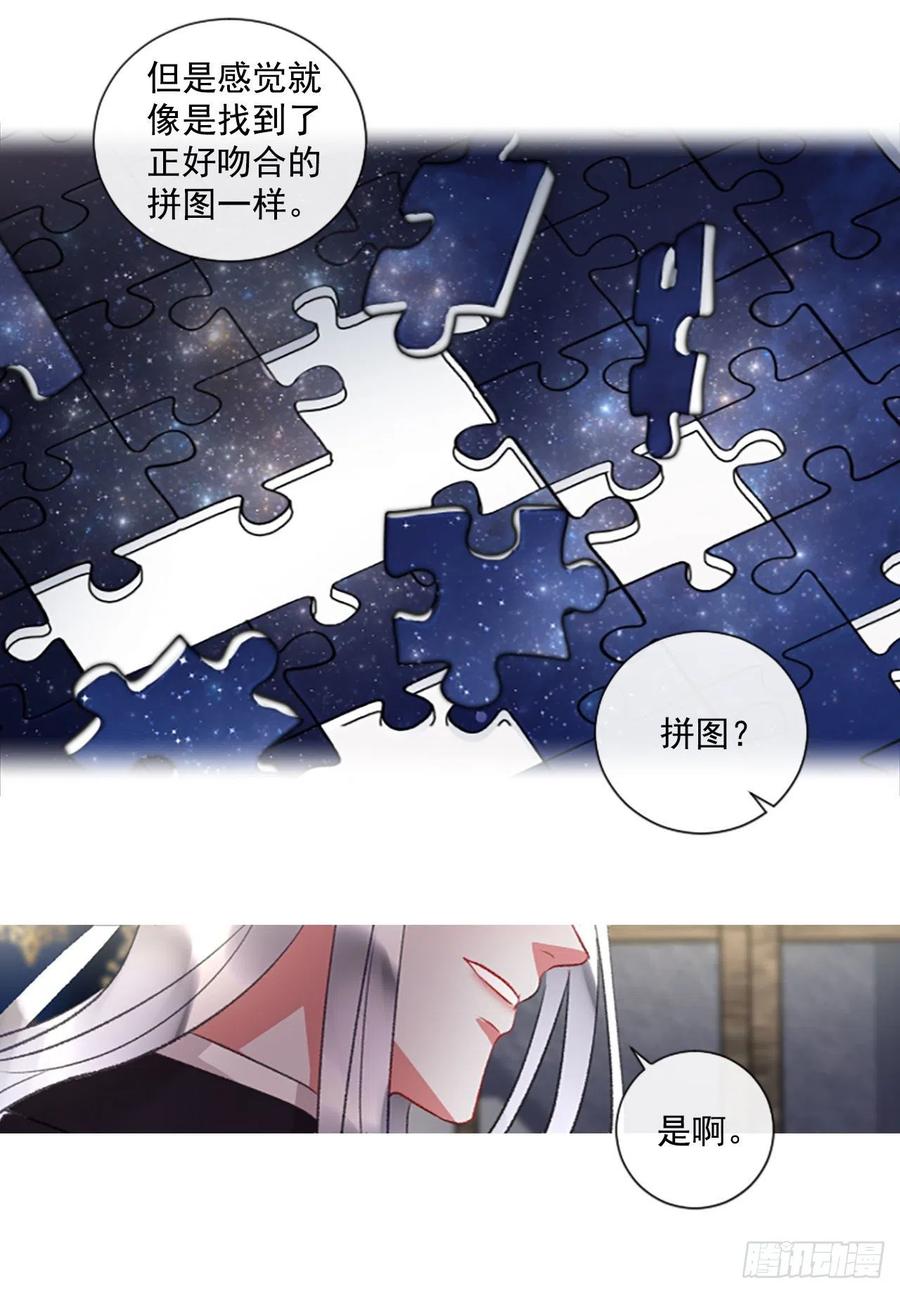 《佣兵女王伊芙琳》72.我赢定了 第17页