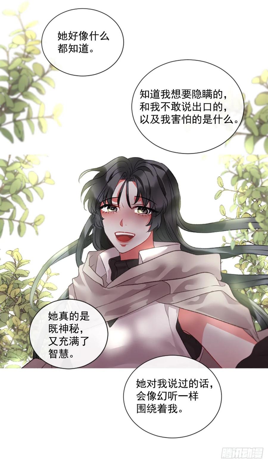 《佣兵女王伊芙琳》72.我赢定了 第18页