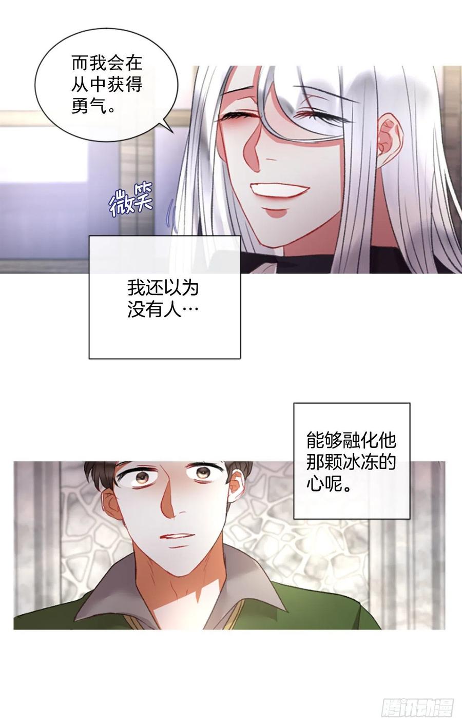 《佣兵女王伊芙琳》72.我赢定了 第19页