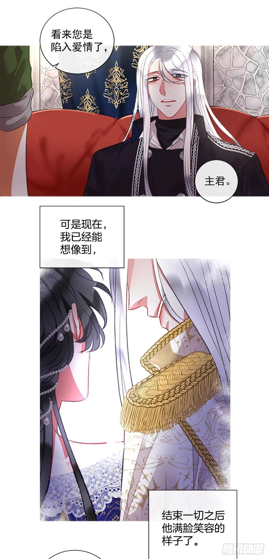 《佣兵女王伊芙琳》72.我赢定了 第20页
