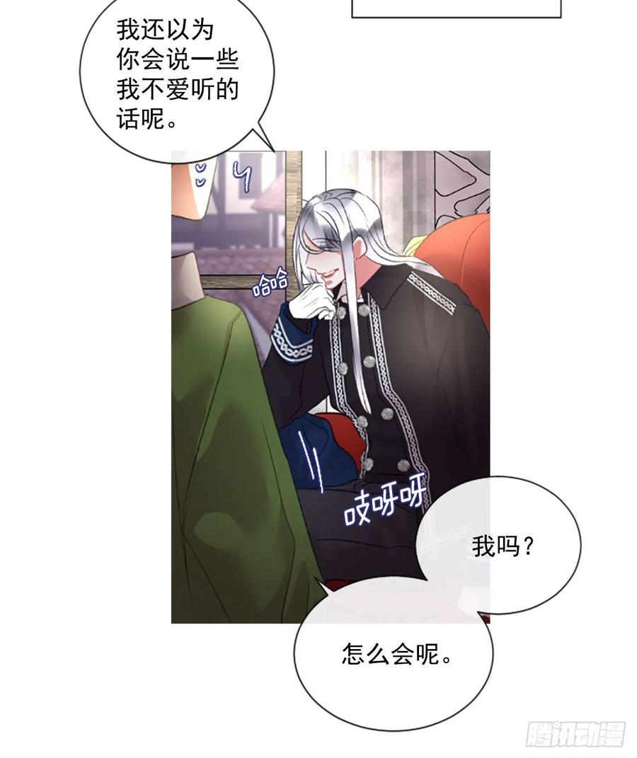 《佣兵女王伊芙琳》72.我赢定了 第21页