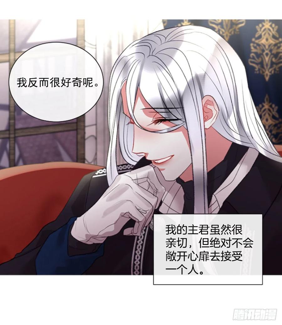 《佣兵女王伊芙琳》72.我赢定了 第22页