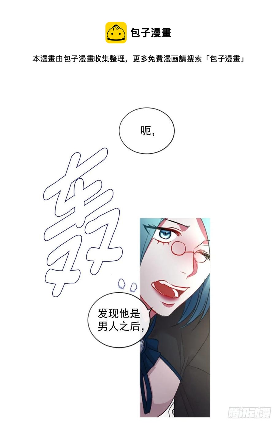 《佣兵女王伊芙琳》72.我赢定了 第24页
