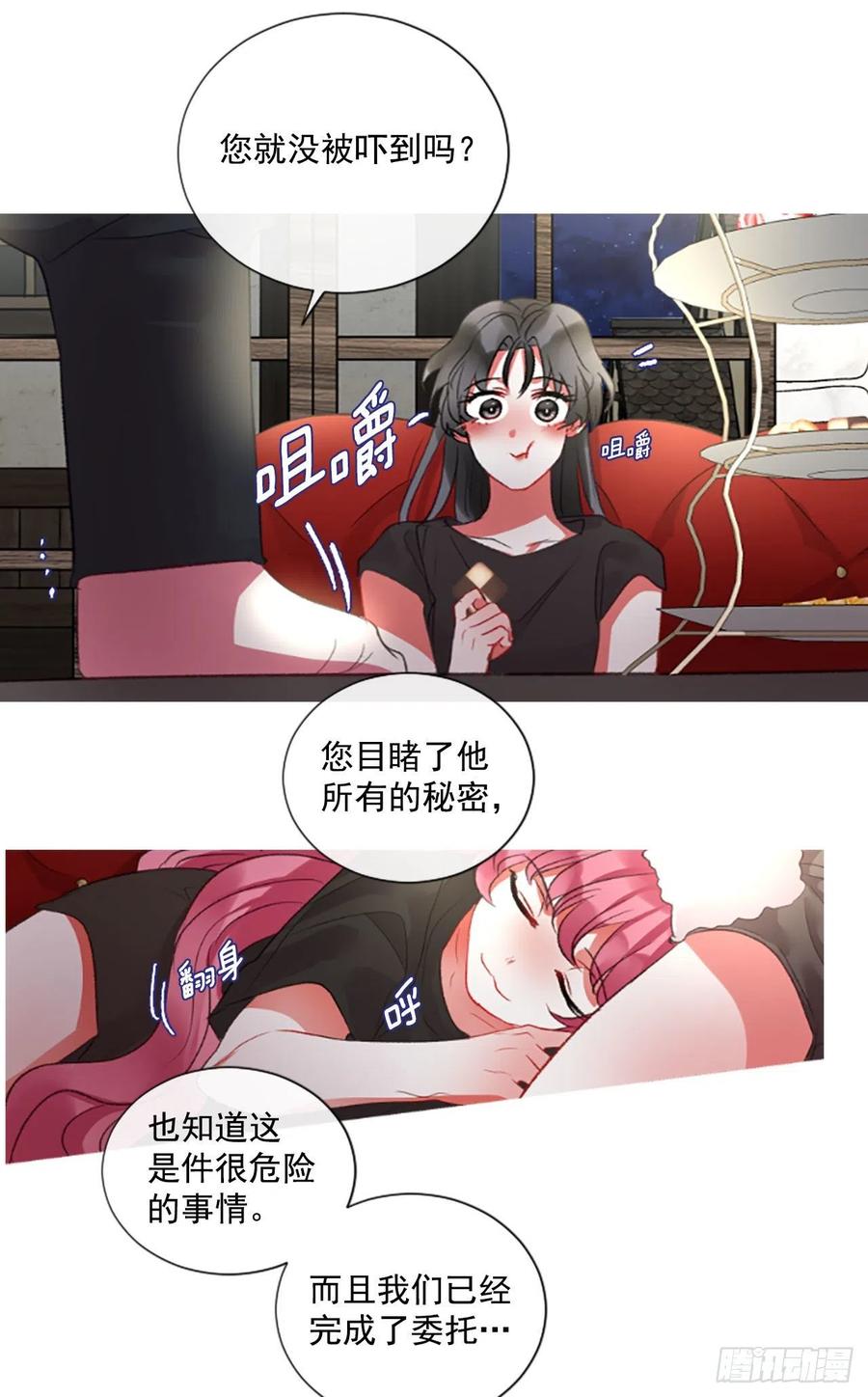 《佣兵女王伊芙琳》72.我赢定了 第25页