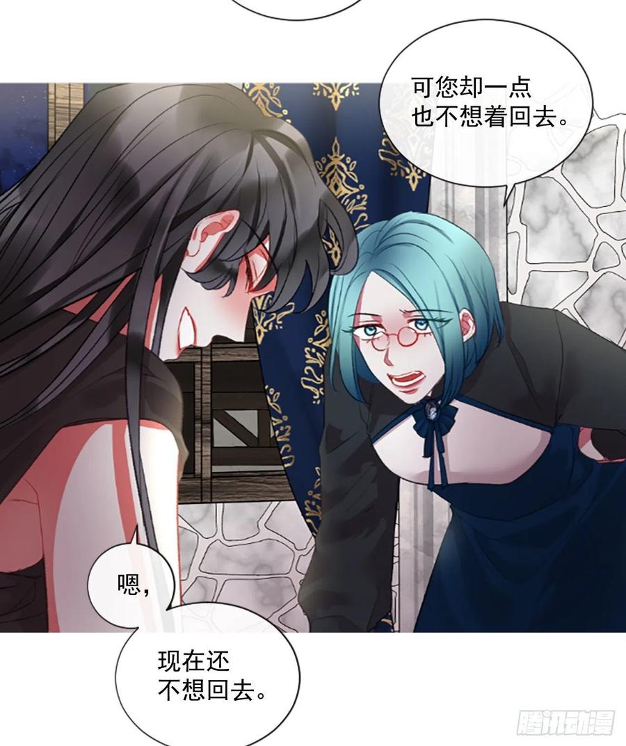 《佣兵女王伊芙琳》72.我赢定了 第26页