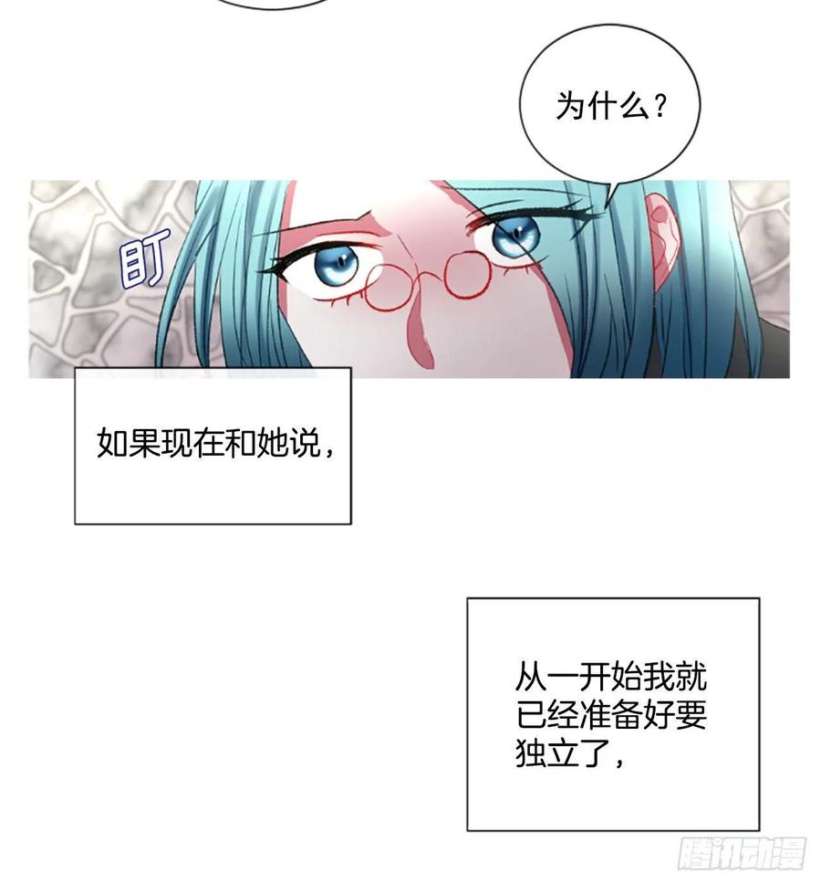 《佣兵女王伊芙琳》72.我赢定了 第27页