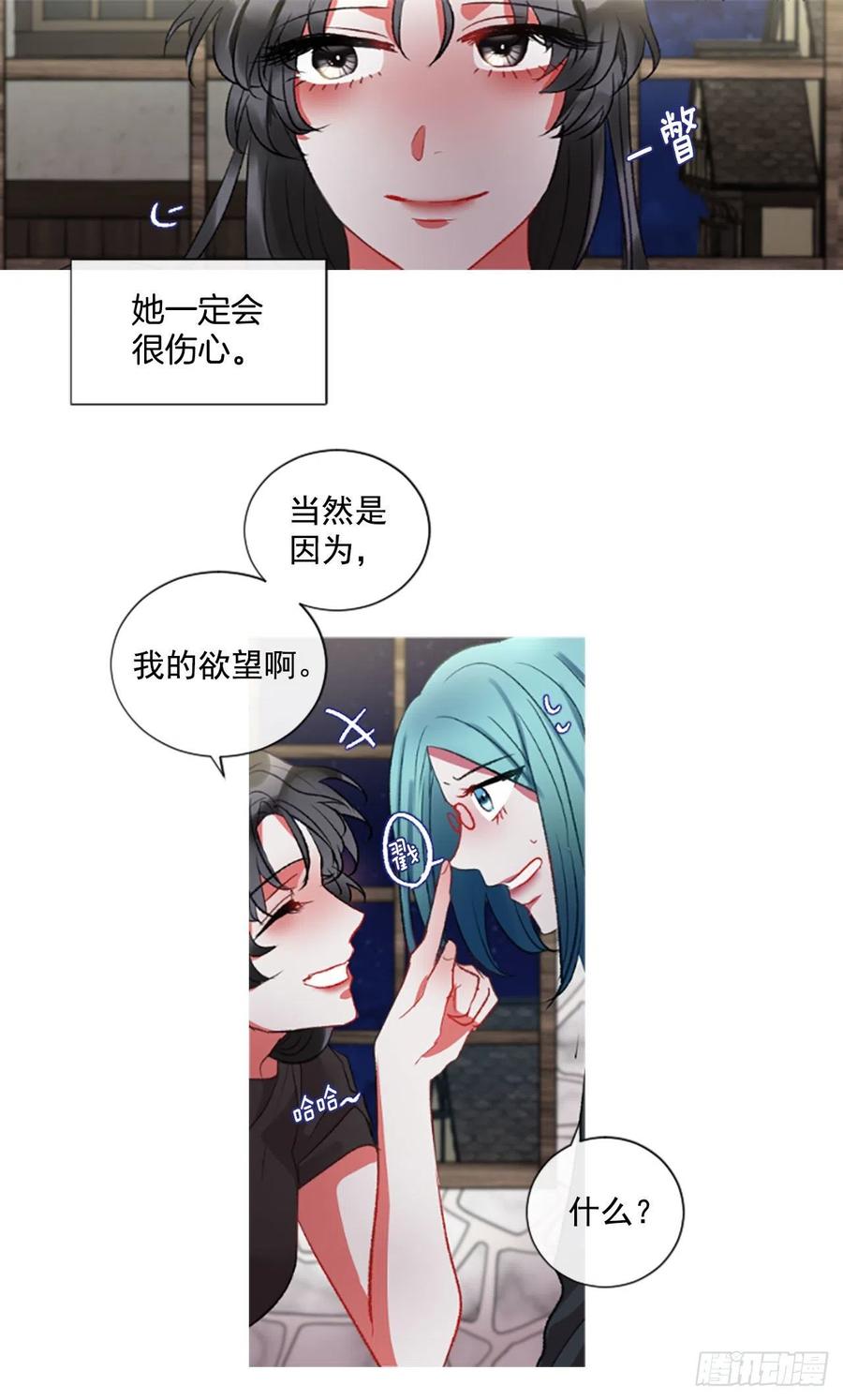 《佣兵女王伊芙琳》72.我赢定了 第28页