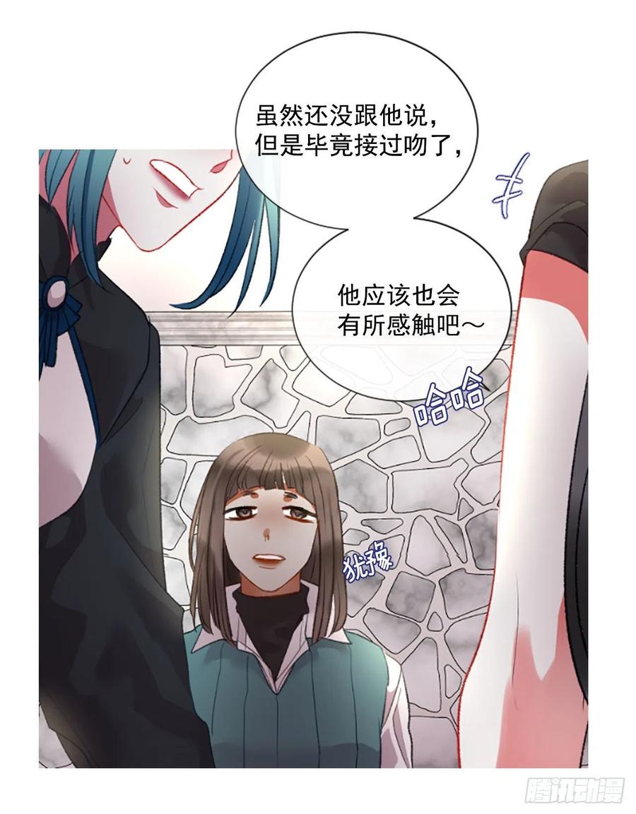 《佣兵女王伊芙琳》72.我赢定了 第29页