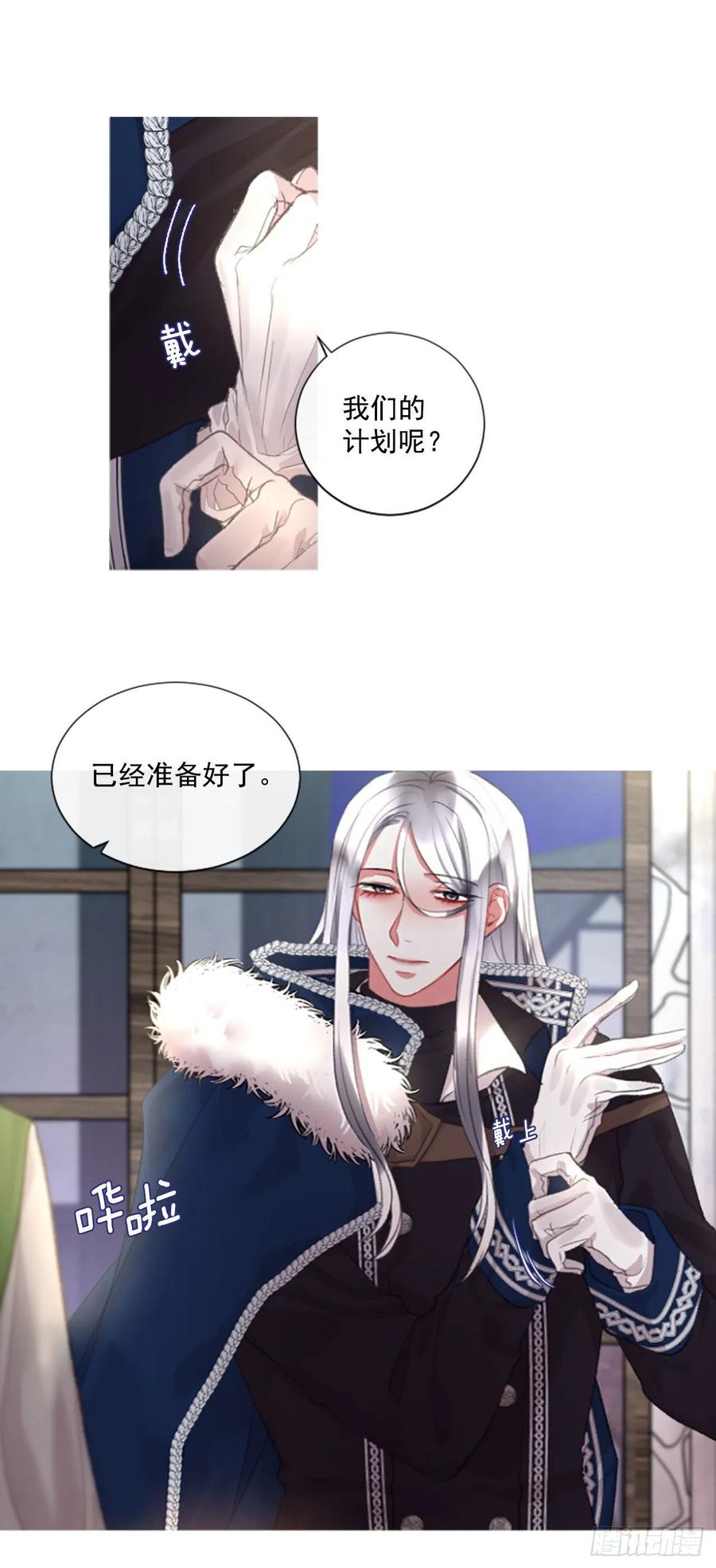 《佣兵女王伊芙琳》72.我赢定了 第2页