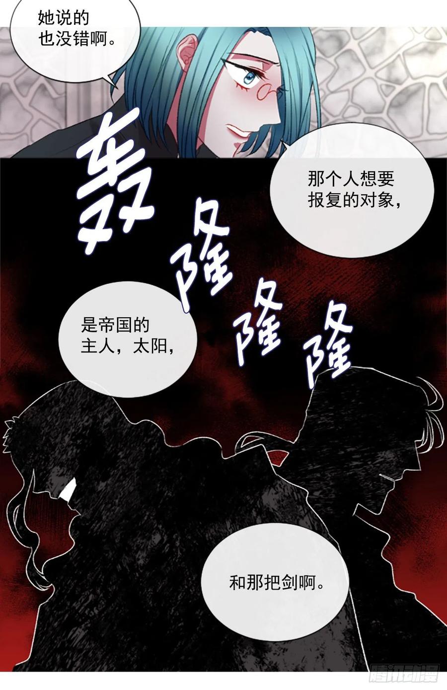 《佣兵女王伊芙琳》72.我赢定了 第31页