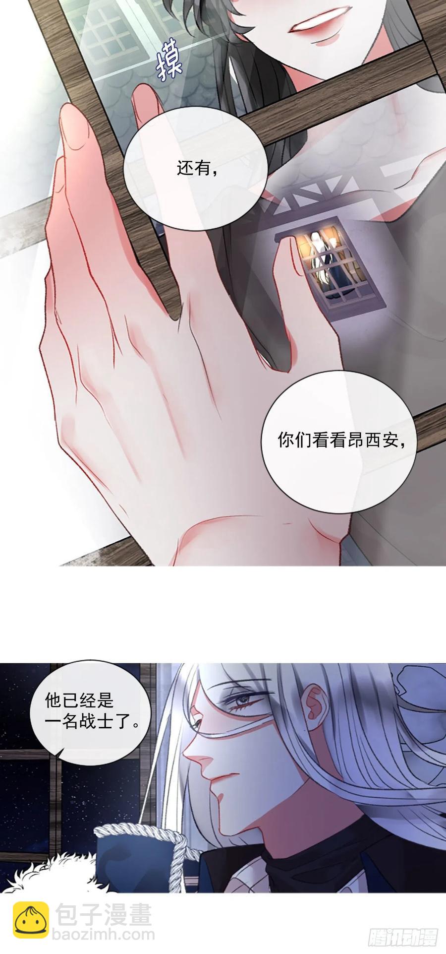 《佣兵女王伊芙琳》72.我赢定了 第33页
