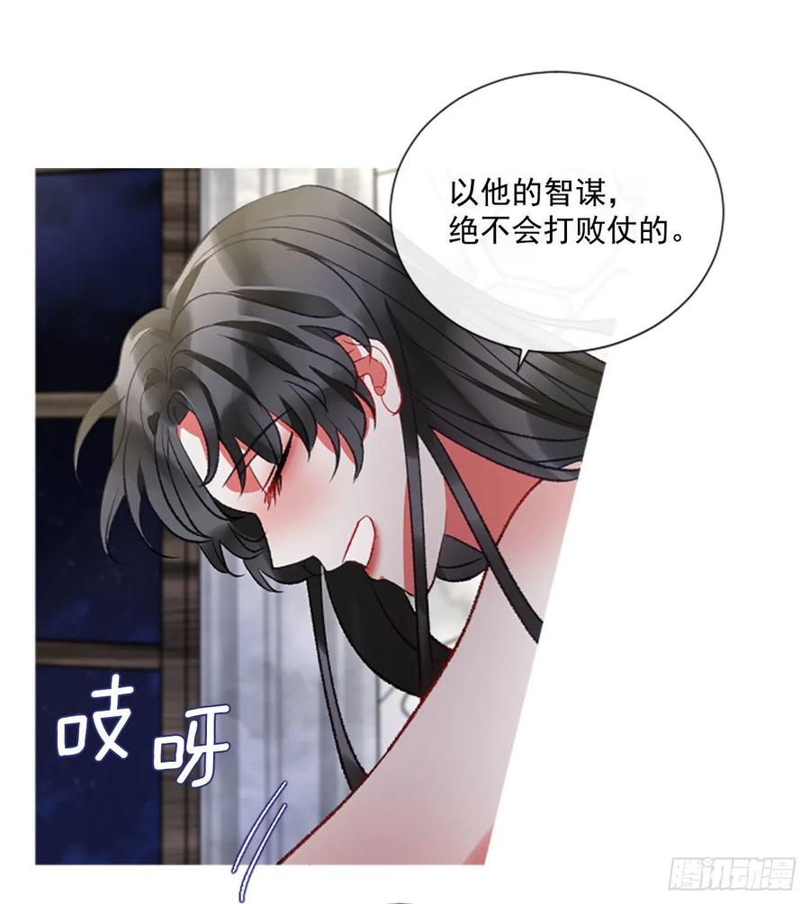 《佣兵女王伊芙琳》72.我赢定了 第34页